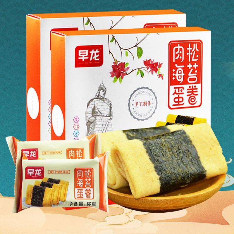 早龙肉松海苔蛋卷盒装厦门特产老字号年货旅游伴手礼零食独立包装