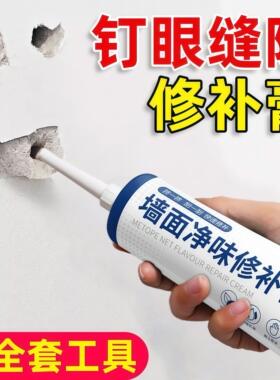 补墙膏墙面修补防水净味防霉补膏白色墙壁脱落掉皮修覆批土膏家用