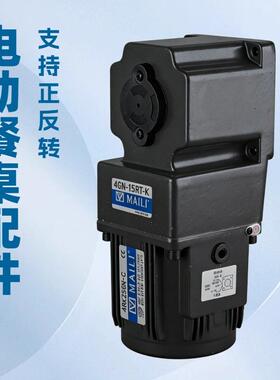 厂家直供4RK25W/40W单相电压直角RT/RC减速机工业设备专用质保1年