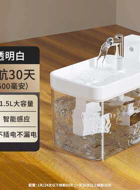 猫咪饮水机不插电无线感应宠物智能喝水饮水器自动循环不湿嘴流动