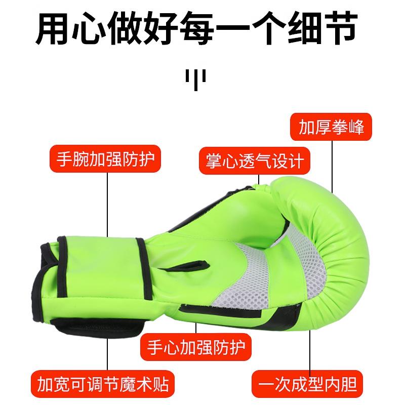新款直销拳击手套儿童成人拳套跆拳道健身房锻炼全指格斗散打任意