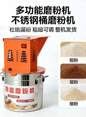 不锈钢磨面电动家用粉碎机小型磨粉机玉米小麦五谷杂粮饲料打粉机