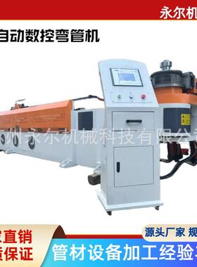 DW130NC大型全自动弯管机大半径弯曲折弯机数控弯管机液压弯管机