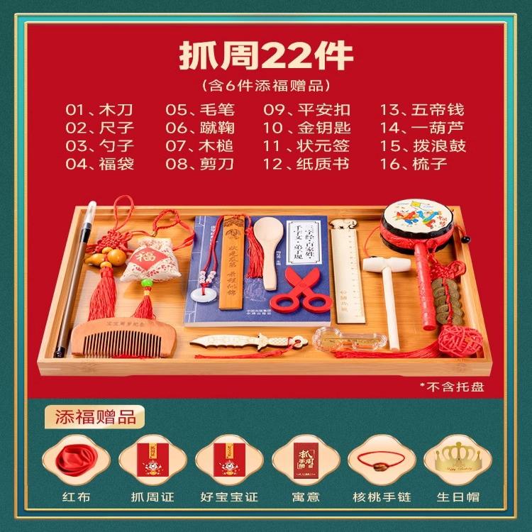 抓周道具用品地垫一岁粉色抓阄礼男女宝宝周岁套装件生日布置全套