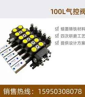 DCV60/DCV100手气双控液压多路阀清障环卫垃圾压缩车工程机械改装