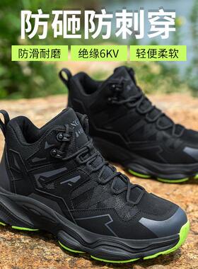 高帮劳保鞋男款四季通用防砸防刺穿高质量轻便超软安全绝缘鞋军工