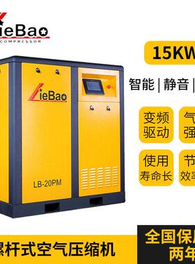 供应分体空压机螺杆式15kw静音压缩空气螺旋机猎豹永磁变频螺杆机