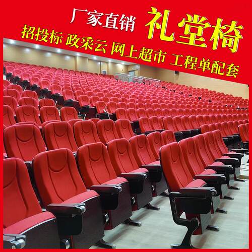 礼堂椅报告厅铝合金剧院医院学校会议室铁脚实木扶手写字板排椅