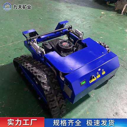 遥控割草机割幅宽度500mm可外贸出口工作效率高履带式割草机