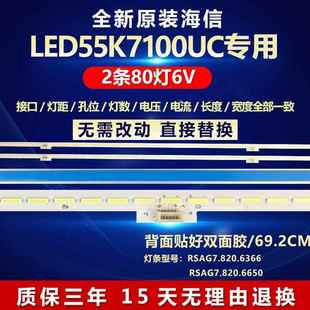 海信LED55K7100UC电视机灯条RSAG7.820.6366 RSAG7.820.665022803
