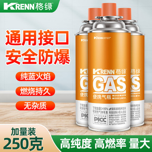 炉气罐 炉专用卡式 丁烷气瓶卡式 户外气罐便携式