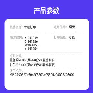 C4503 C6004 兼容理光 C6003粉盒 C5504 C6003 C5503 C4504