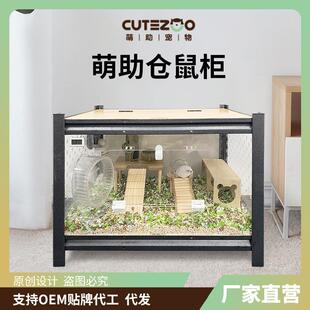 高透大空间栖息柜仓鼠笼子芦丁鸡饲养箱专用造景房异宠透明宠物窝