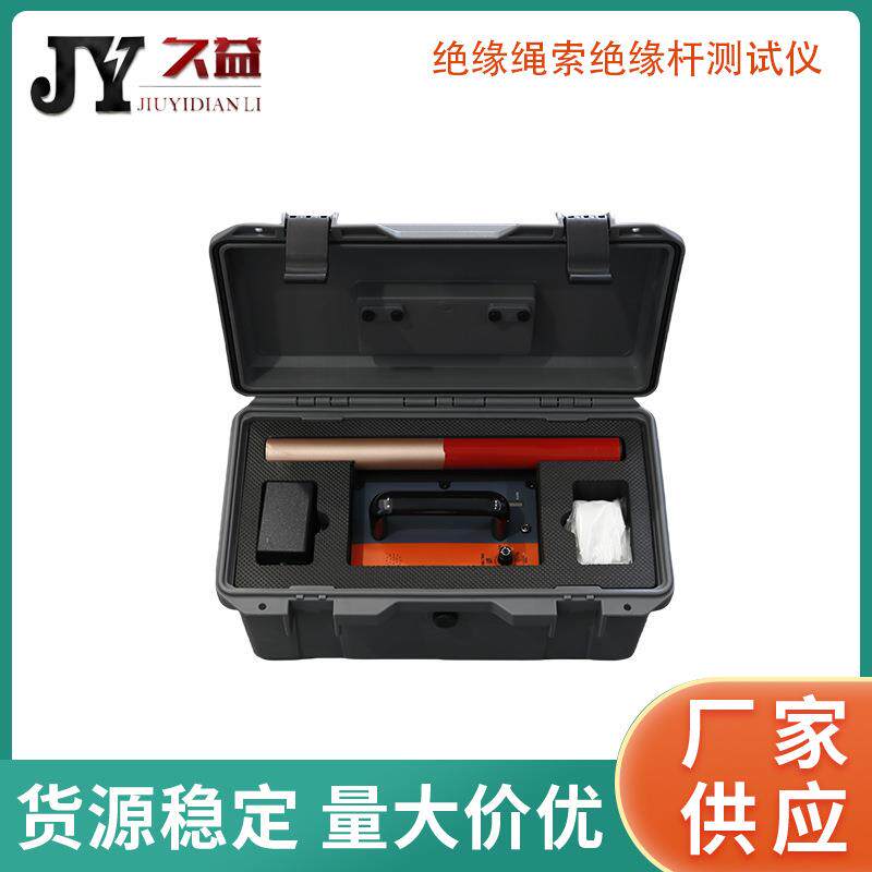 绝缘绳索绝缘杆测试仪带电操作杆测试仪操作杆绝缘性能测量仪
