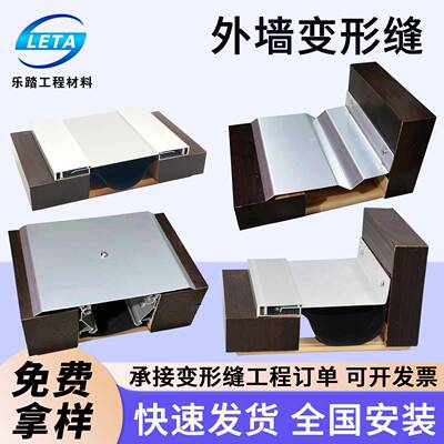 内外墙变形缝铝合金楼地面伸缩缝屋面建筑变形缝不锈钢伸缩缝盖板