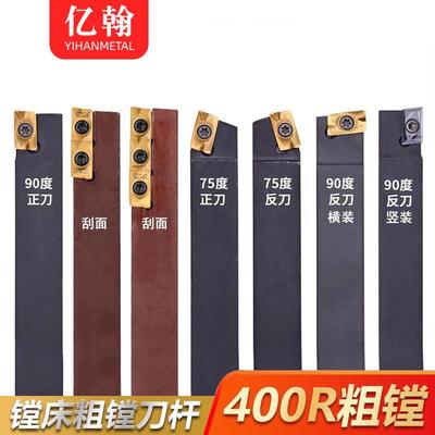 配套镗床刀杆刮面粗镗刀1604镗刀杆400R916/920/912/725 90度75度