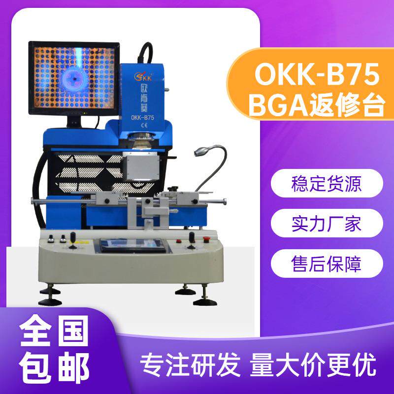 多功能专业led返修台bga维修工作台全自动光学bga电子
