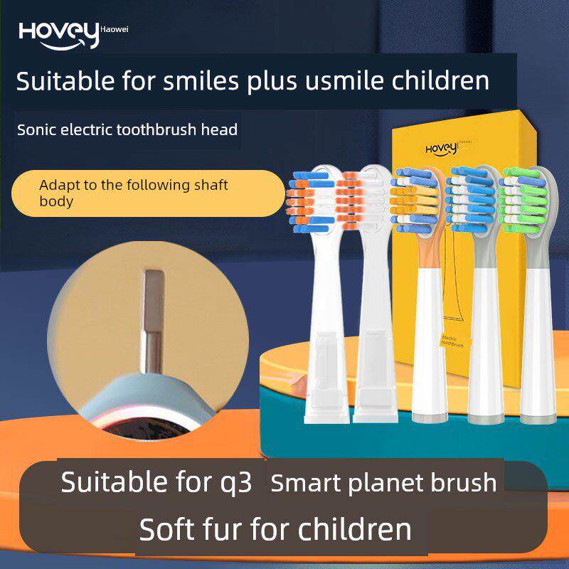 豪威适合Usmile Smile Plus Q3智趣星球刷儿童电动牙刷头软毛缓冲