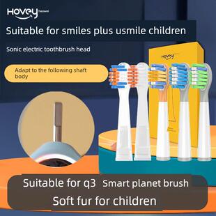 Q3智趣星球刷儿童电动牙刷头软毛缓冲 Plus 豪威适合Usmile Smile