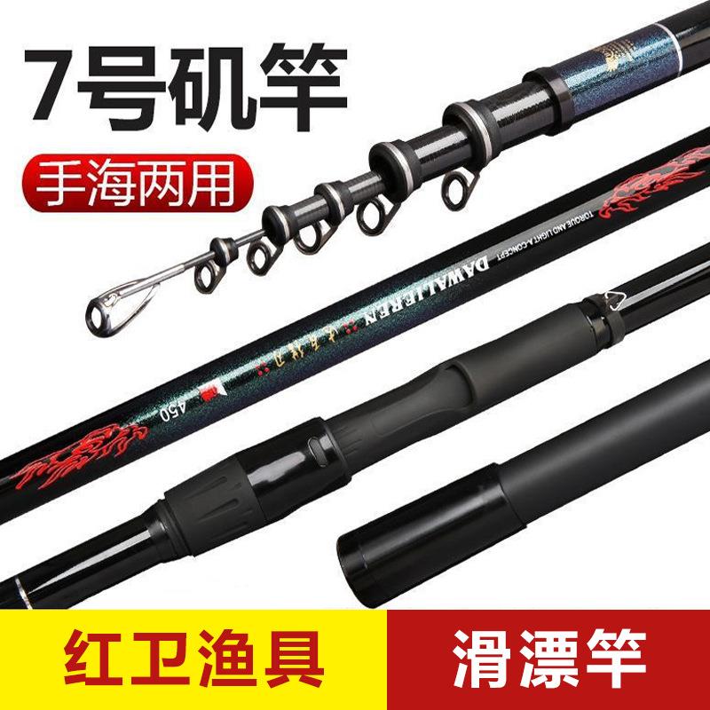 现货7号矶钓竿超硬轻矶杆大导环远投滑漂矶竿手海两用竿19钓