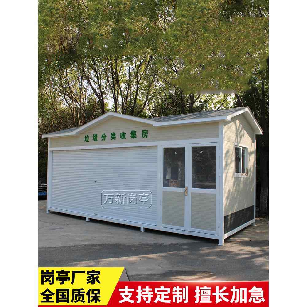 智能分类垃圾房,环保生活安置站,清洁屋收集,凉亭制造,户外成