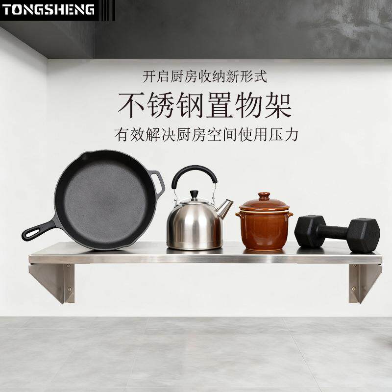 商用厨房单层挂墙不锈钢吊架双层壁挂式收纳置物墙架图片