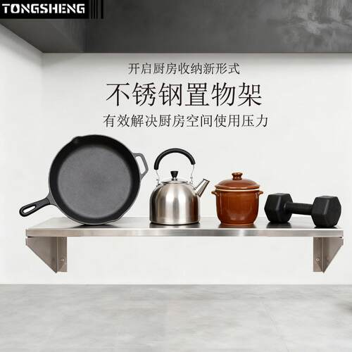 商用厨房单层挂墙不锈钢吊架双层壁挂式收纳置物墙架