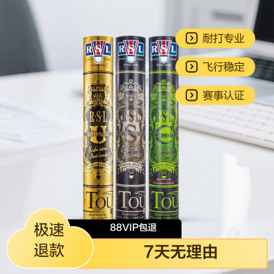 RSL亚狮龙UltimateclassicD5