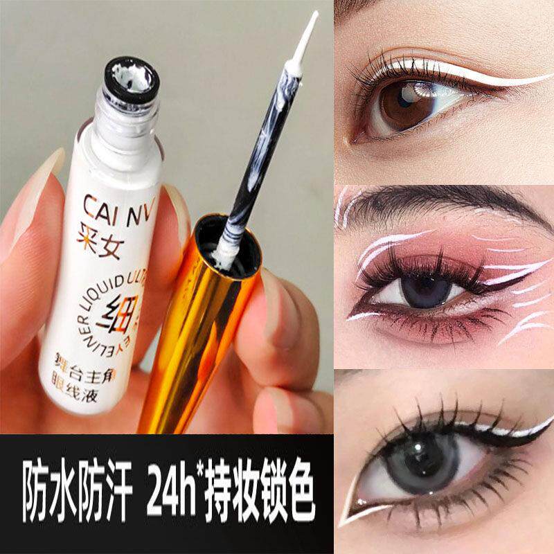 正品舞台妆拉丁舞白色眼线液防水持久不晕染易上色眼线笔COS白色