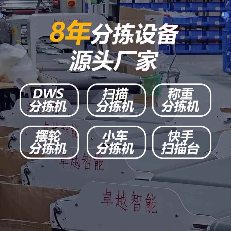 电商斜摆轮机分拣机分90度自动分选摆机智能物流转无品牌/盘轮拣