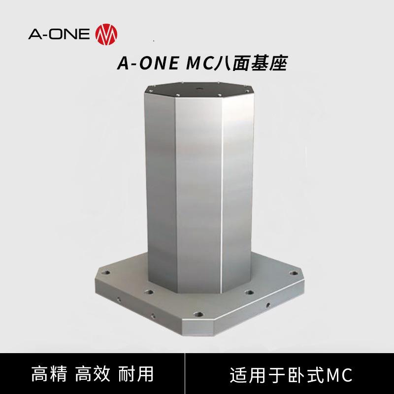 A-ONE机床数控中心MC八面基座CNC加工辅助基板方箱工作台