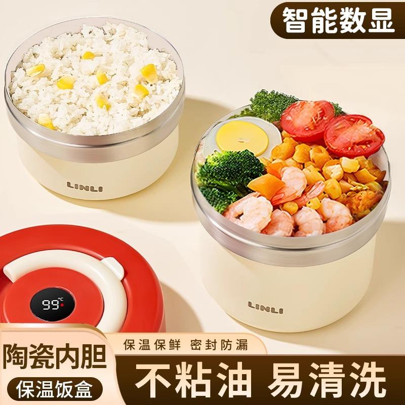 真陶瓷保温饭盒上班族专用超长保温餐盒便当盒2025新款学生带饭盒