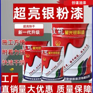 高级银粉漆栏杆铁门银色水漆金属漆闪光银箔漆专用银漆户外防锈漆