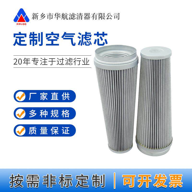 真空上料机锥形滤筒内螺纹除尘滤芯覆膜防静电除尘滤筒吸料机滤芯