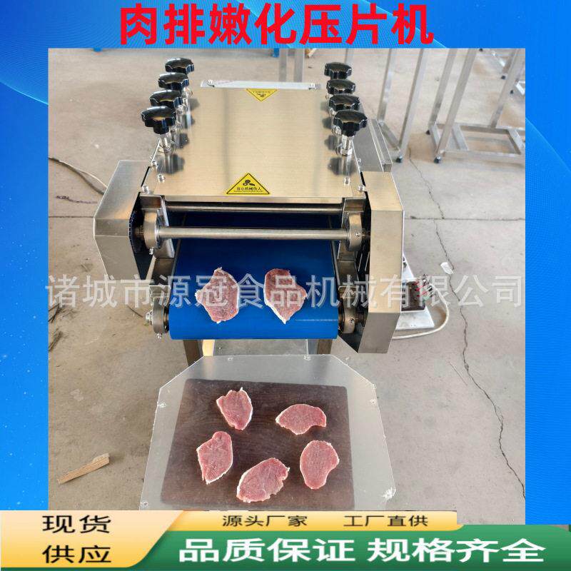爆浆猪排嫩化压片机鸡胸肉牛肉断筋压薄片机器连续式肉排压平机