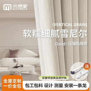 轻奢客厅卧室阳台yx 现代简约ins风遮光窗帘奶茶加厚雪尼尔法式