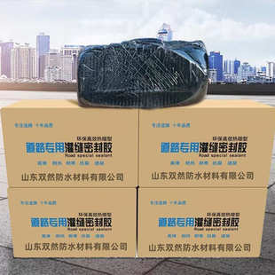 水泥公路养护修补沥青道路灌缝胶 现货路面裂缝密封胶灌封胶批发