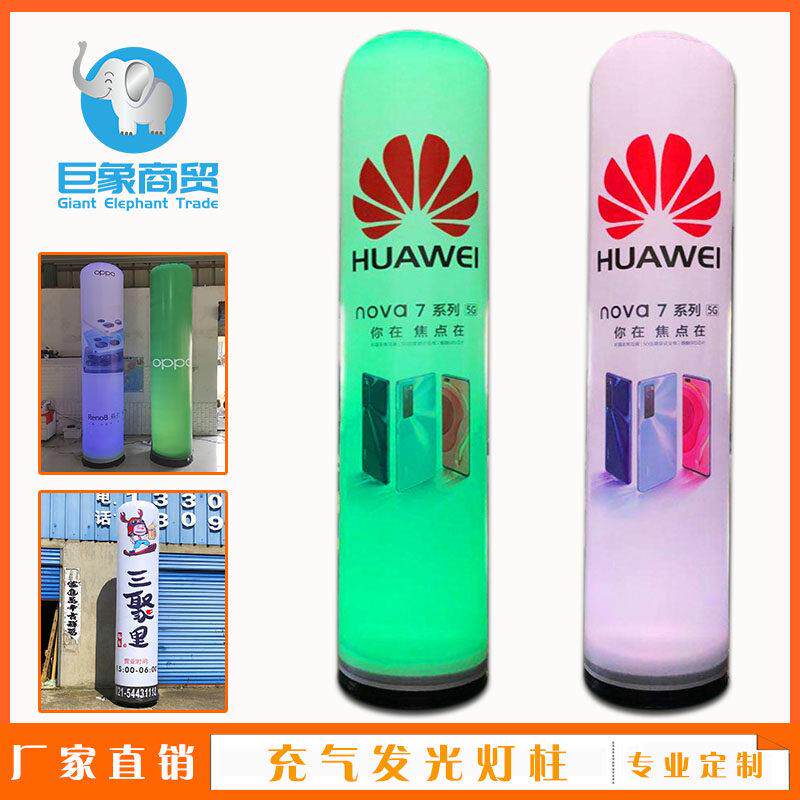 定制充气发光灯柱开业活动灯箱OPPOvivo手机店广告立柱子拱门气模