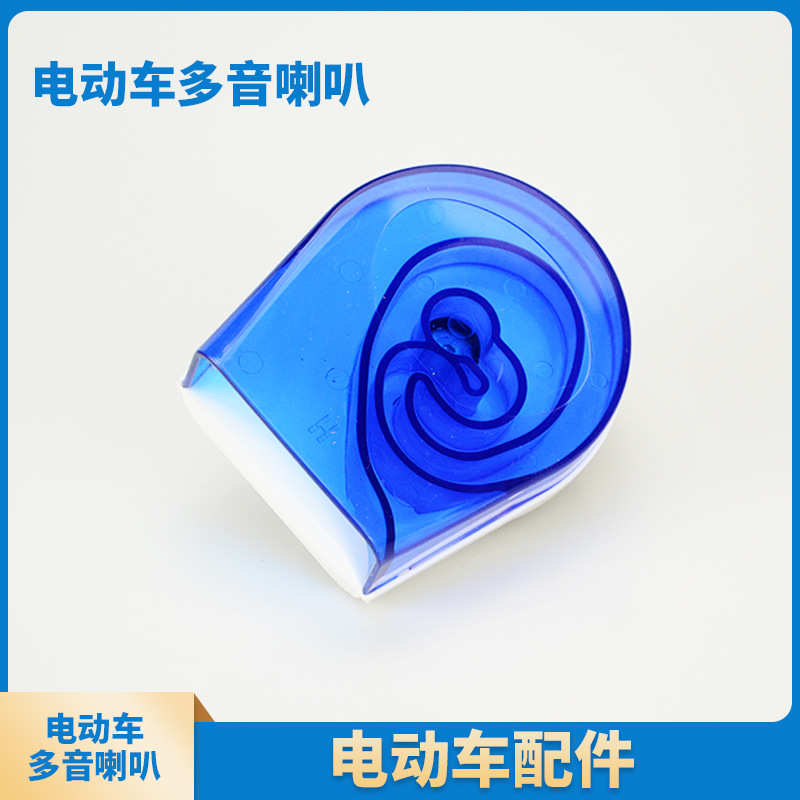 摩托车电动车喇叭12V/48V/60V洪亮柔和不刺耳摩托车改装蜗牛喇叭