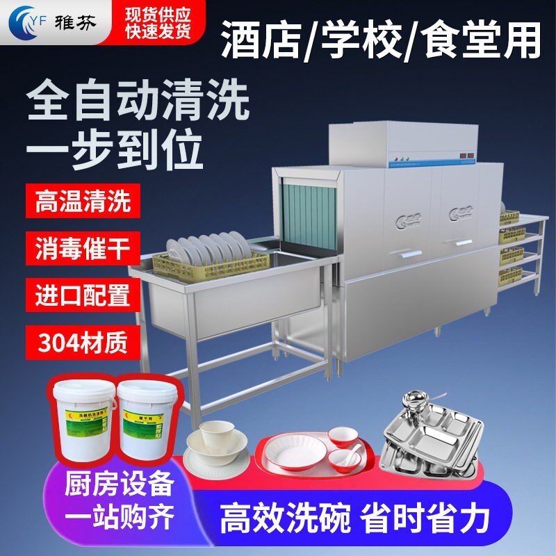 全自动小型洗碗机商用全自动餐饮快餐店商业揭盖餐厅洗碗机设备