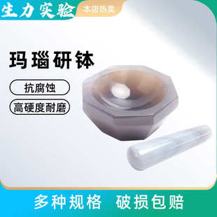 玛瑙乳钵无杂质 包邮 天然玛瑙研钵品内径实验室捣药研磨杵