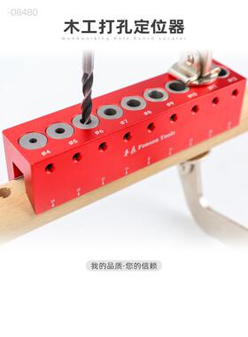 08480木工打孔定位器方木45度钻孔圆杆打孔木工辅助定位器