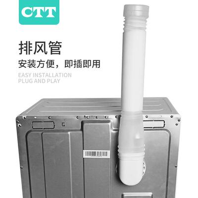 CTT排气管 6公斤及以下机型使用