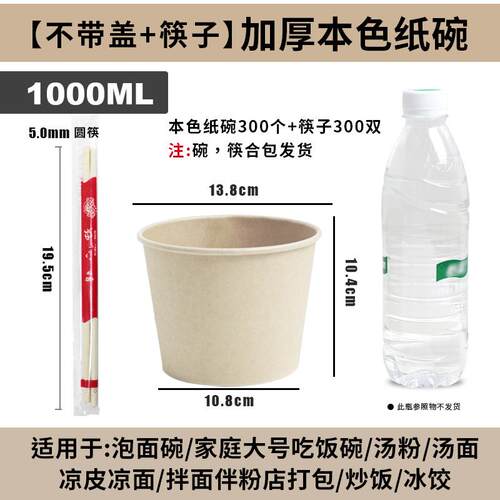 一次性碗纸碗家用打包汤面泡面碗饭餐盒外卖酸辣粉圆形带盖商用