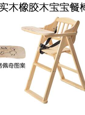 纯橡胶实木BB餐椅儿童吃饭椅儿童凳可折叠儿童椅原木色椅BB凳餐椅