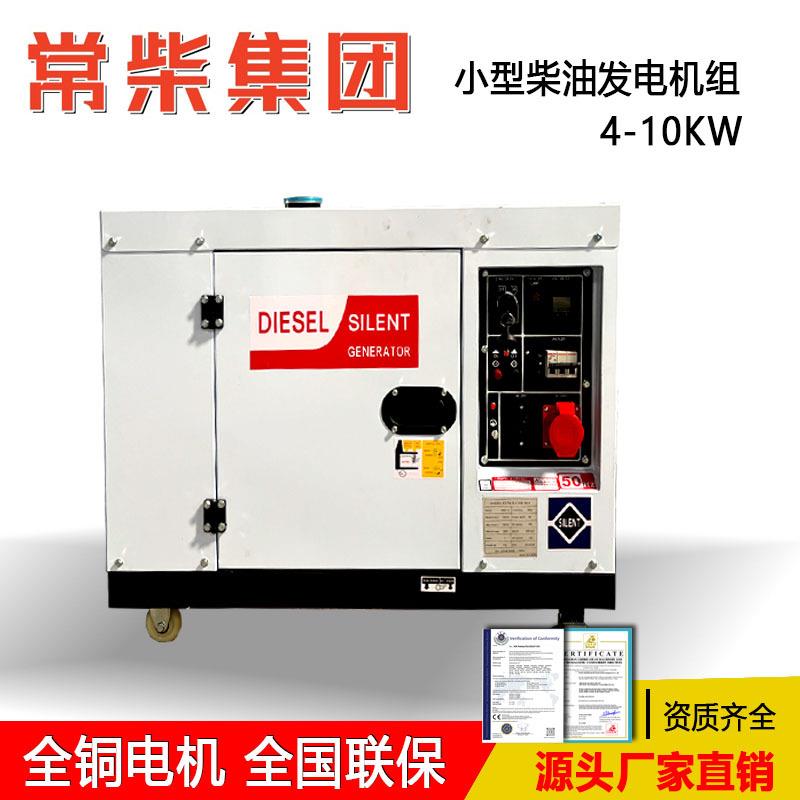 10kw静音柴油发电机组12.5kva便携小型ATS全自动5kw8kw小型家用