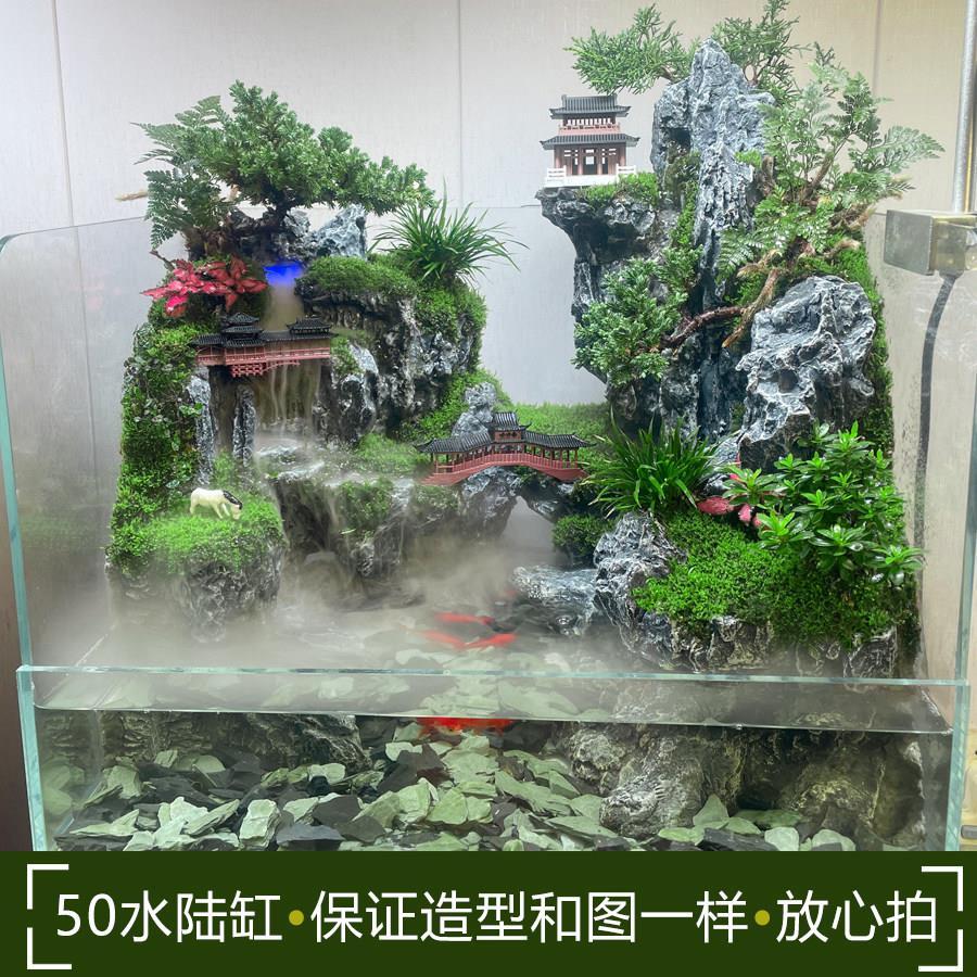 大型水陆缸造景全套生态微景观小型桌面装饰真植物水陆缸山水造景