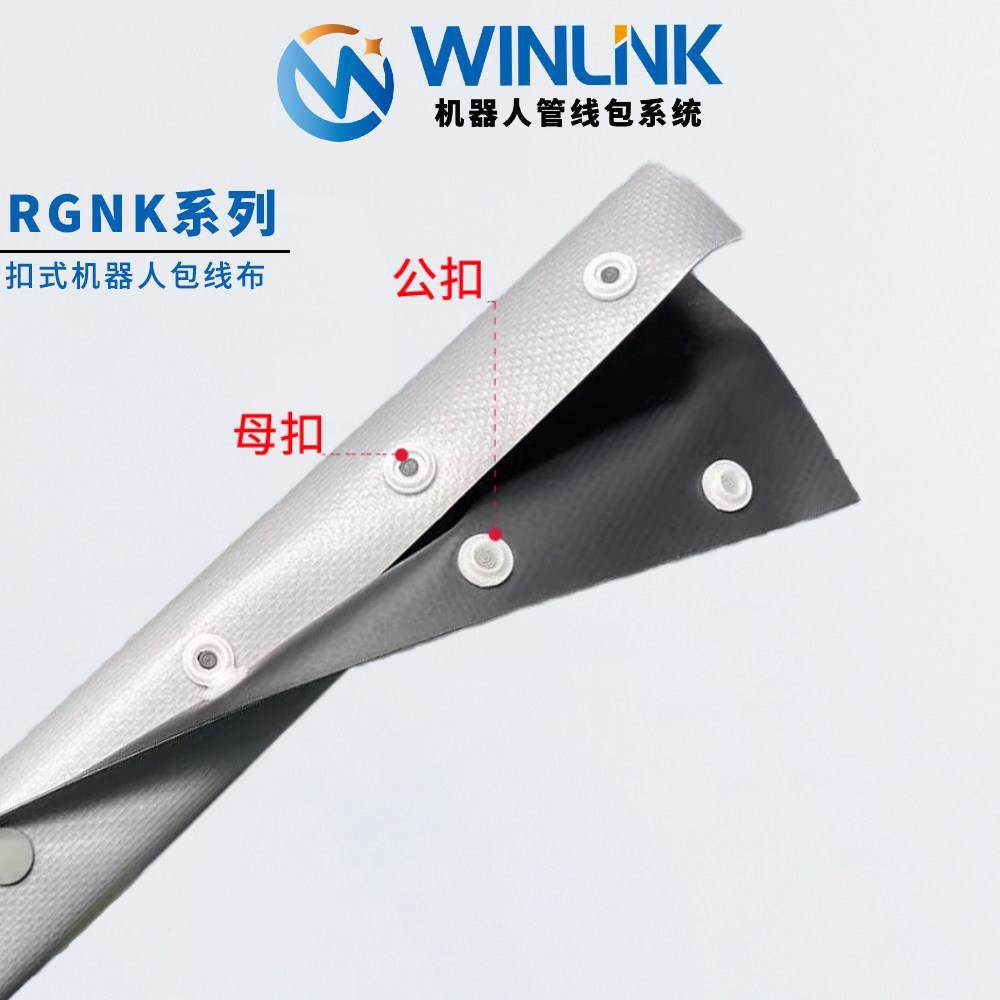 威联科WINLINK 机器人管线包扣式包线布PVC结束带黑色灰色护线管,办公设备/耗材/相关服务,结束带,淘宝优惠券,粉丝福利购,淘宝优惠卷