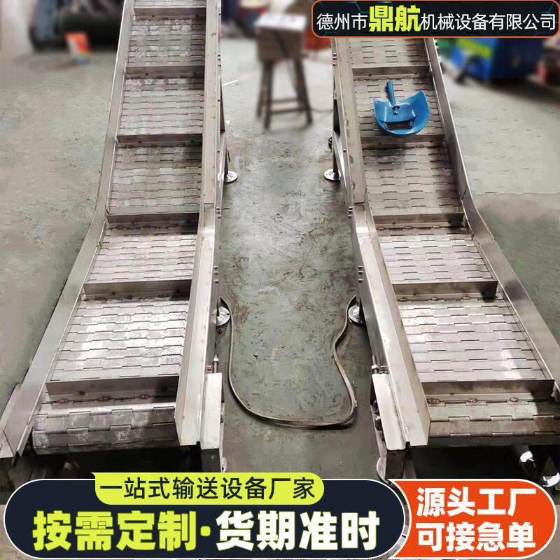 不锈钢链板提升机工业重型传动带输送带挡板式爬坡上料链板提升机