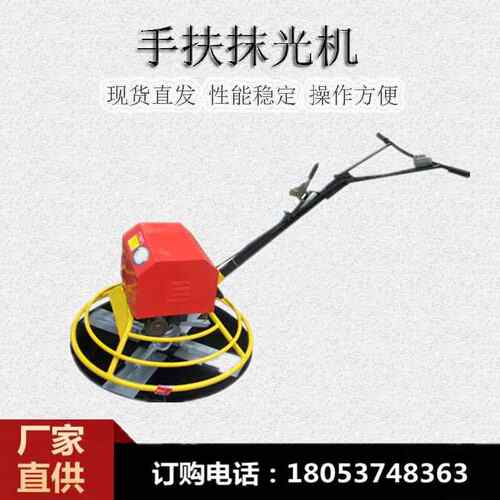 90型混凝土抹光机手扶电动汽油抹光机收平机路面磨平机